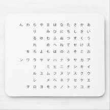 五 音 十 (カ タ ナ de カ)