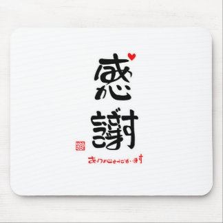 TAPIS DE SOURIS 感謝ありがとうございます２（白枠）