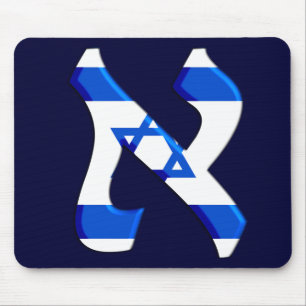 Tapis De Souris Aleph Israel.png
