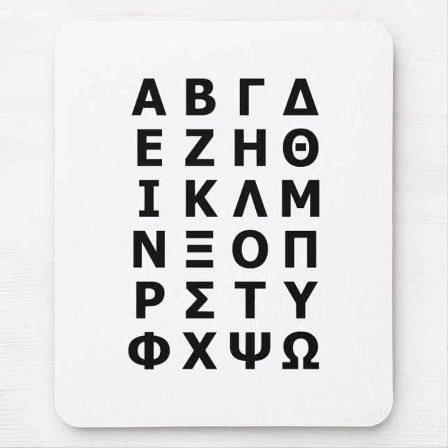 Tapis De Souris Alphabet grec (Devant)