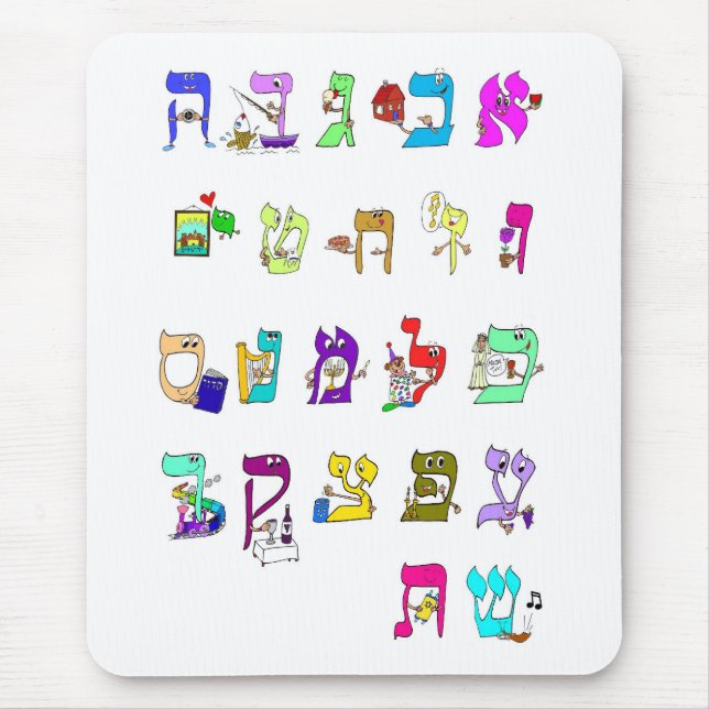 Tapis De Souris Alphabet hébreu Mousepad (Devant)
