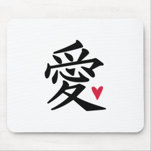 Tapis De Souris Amour - Culture chinoise