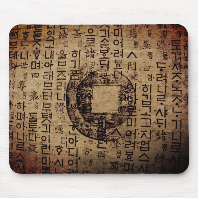 Tapis De Souris Ancien phoque, Bien-Être, Thé & Tao - Chine (Devant)