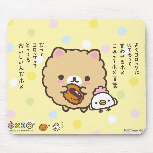 Tapis De Souris Animal Mousepad de Kawaii (Devant)