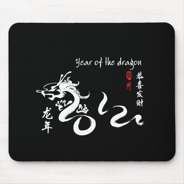 Tapis De Souris Année blanche de la calligraphie 2012 de dragon (Devant)