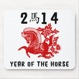 Tapis De Souris Année du cheval 2014