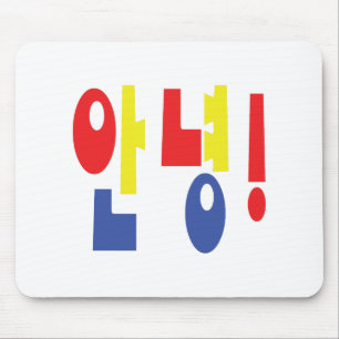 Tapis De Souris Annyeong ! Coréen Hi / Hello 안 녕 Hangul