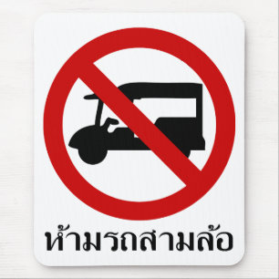 Tapis De Souris AUCUN TAXI Tuk-Tuk ⚠ Route de Thaïlande ⚠