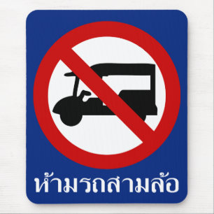 Tapis De Souris AUCUN TAXI Tuk-Tuk ⚠ Route de Thaïlande ⚠