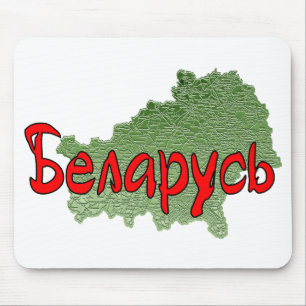 Tapis De Souris Bélarus