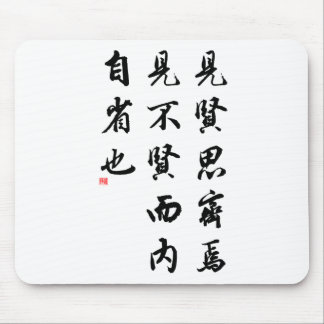 Tapis De Souris Belle calligraphie chinoise - homme de vertu