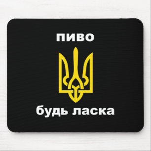 Tapis De Souris Bière s'il vous plaît en souvenir ukrainien blason