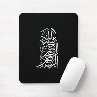 Tapis De Souris Bismillah Arrahman Arraheem