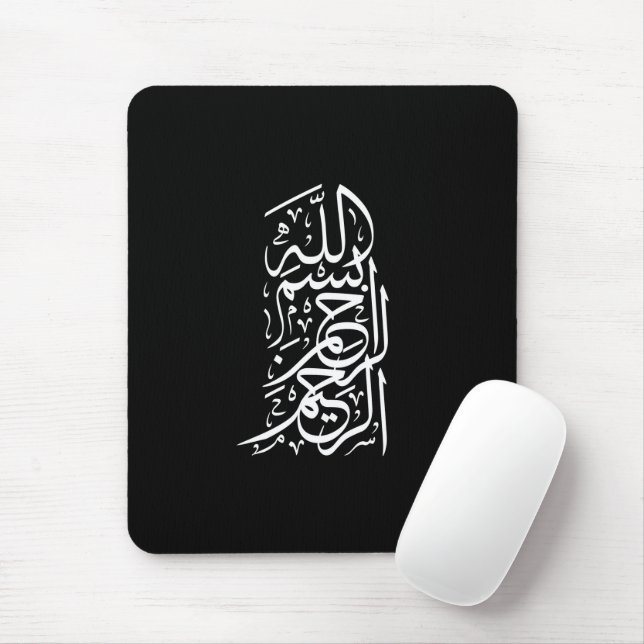 Tapis De Souris Bismillah Arrahman Arraheem (Avec souris)