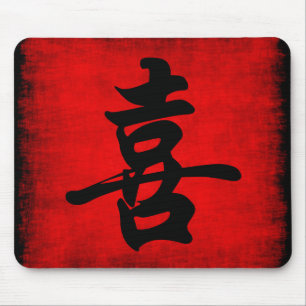 Tapis De Souris Bonheur dans la calligraphie chinoise