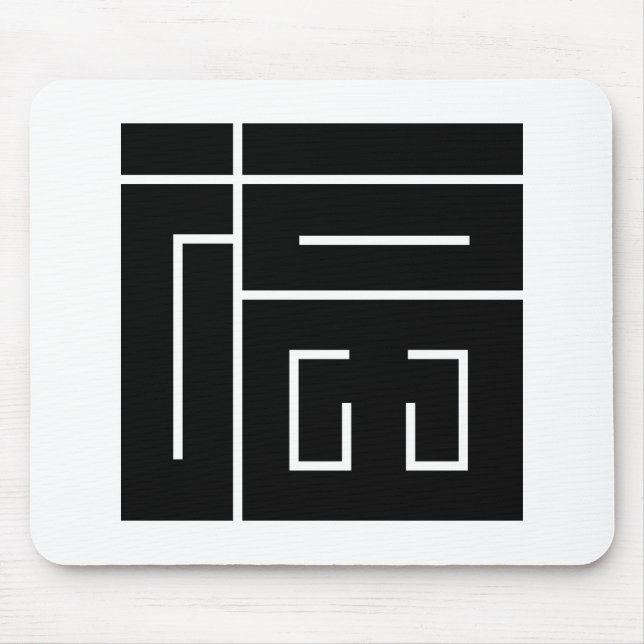 Tapis De Souris Caractère kanji carré pour FUKU (Devant)