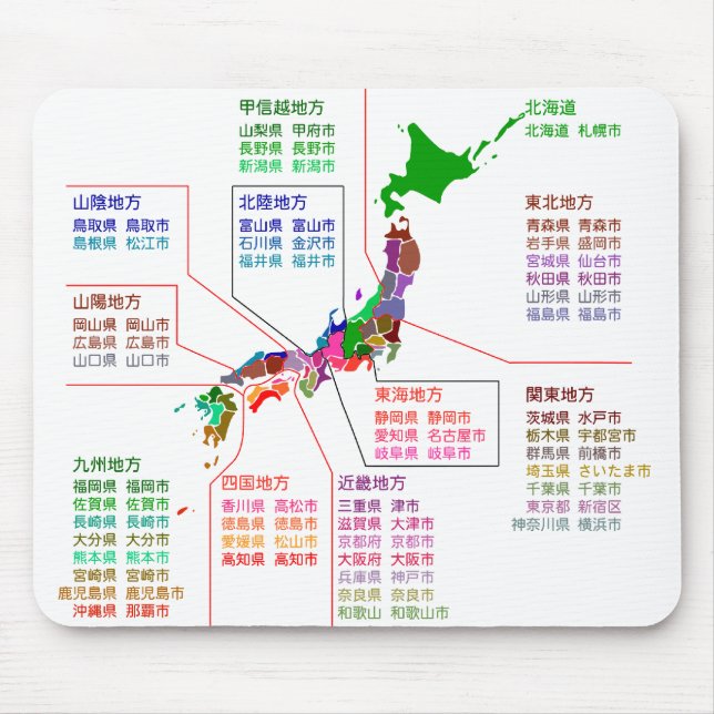 Tapis De Souris carte de siège préfectorale Japon (Devant)