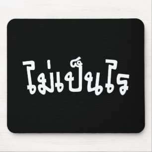 Tapis De Souris C'est OK ♦ Mai Pen Rai in Thai Language Script ♦
