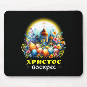 Tapis De Souris Christ est ressuscité Église russe orthodoxe orien