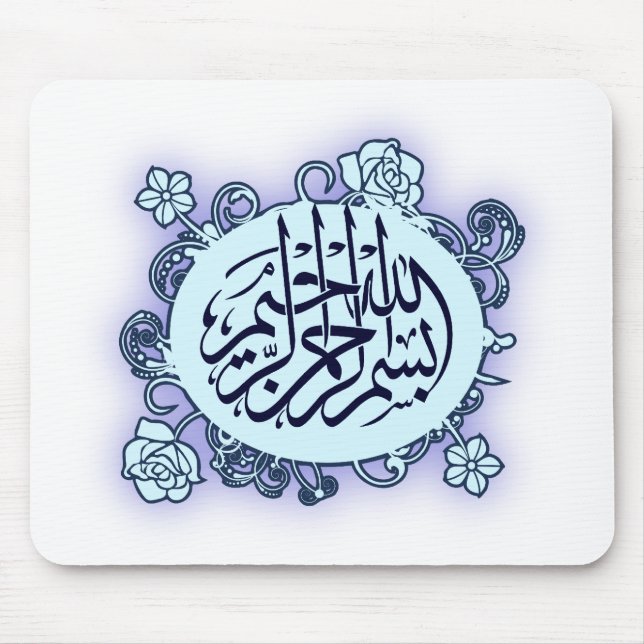 Tapis De Souris Copie arabe islamique de fleur de calligraphie de (Devant)