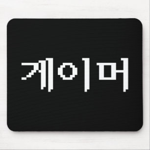 Tapis De Souris Coréen 게 이 머