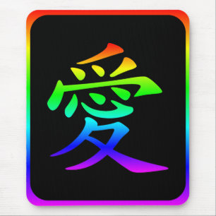 Tapis De Souris Couleurs de l'arc-en-ciel Amour Kanji avec bordure
