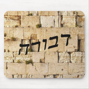 Tapis De Souris Devora, Deborah - HaKotel (mur occidental)