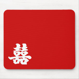 Tapis De Souris Double bonheur