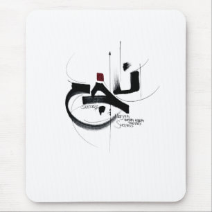 tapis de souris en calligraphie NAJAH SUCCESS
