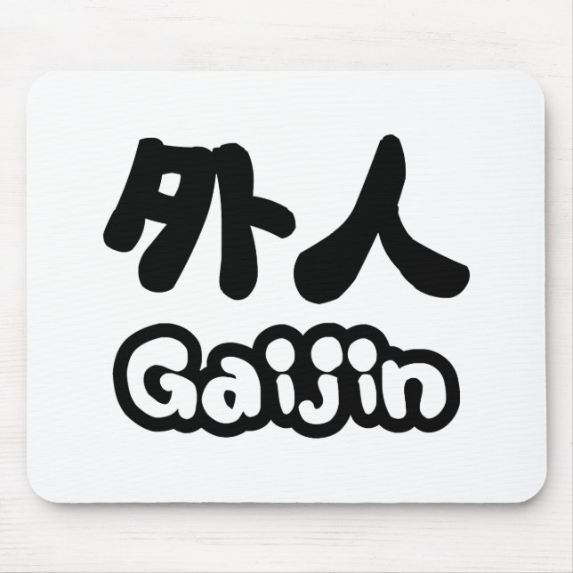 Tapis De Souris Gaijin 外 人 | Kanji Nihongo (Devant)