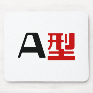 Tapis De Souris Groupe sanguin Un Kanji Japonais