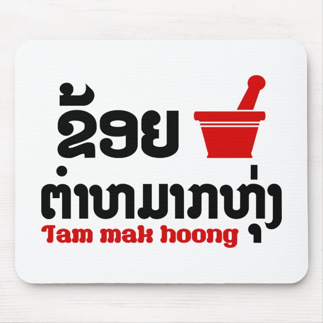 Tapis De Souris I Bok Bok (Love) Tam Mak Hoong (Devant)