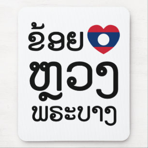 Tapis De Souris I Heart (Amour) Luang Prabang, Laos Script