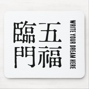 Tapis De Souris Idioms Chinois - À propos du bonheur -#001-