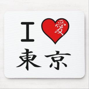 Tapis De Souris J'aime Tokyo