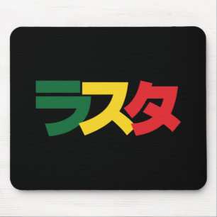 Tapis De Souris Japonais Rasta Rechercher タ Vert, Or & Rouge