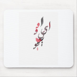 Tapis De Souris Je t'aime dans calligraphie persane/arabe