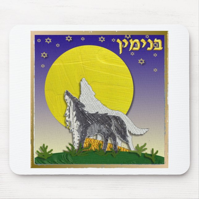 Tapis De Souris Judaica 12 Tribes d'Israël (Devant)