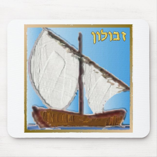 Tapis De Souris Judaïque 12 Tribus D'Israël Art Zebulun (Devant)