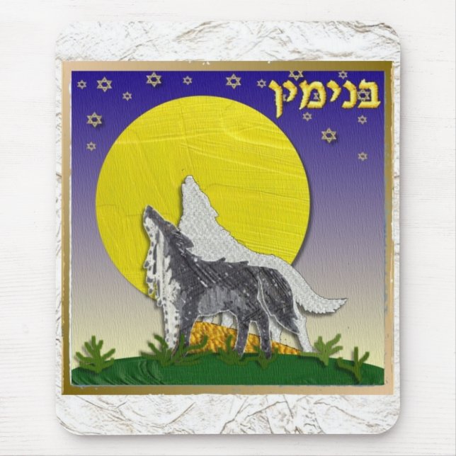 Tapis De Souris Judaïque 12 tribus Israël Benjamin (Devant)