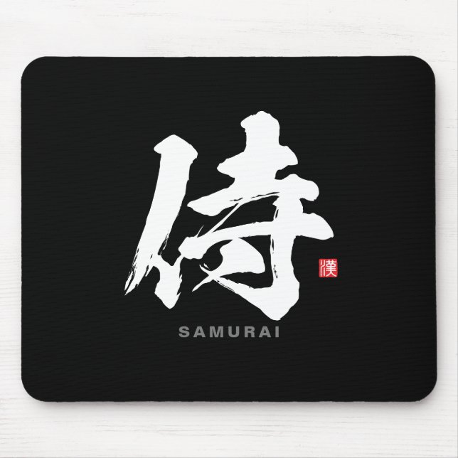 Tapis De Souris Kanji - 侍, Samurai - (Devant)