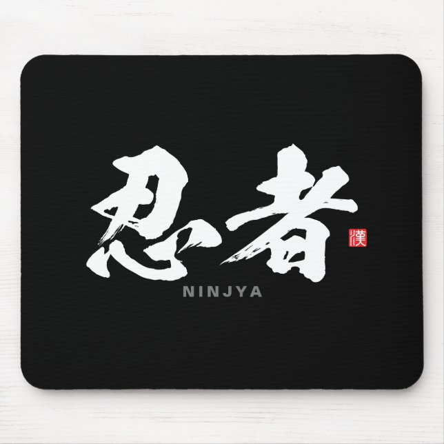 Tapis De Souris Kanji - 忍 者, Ninja - (Devant)