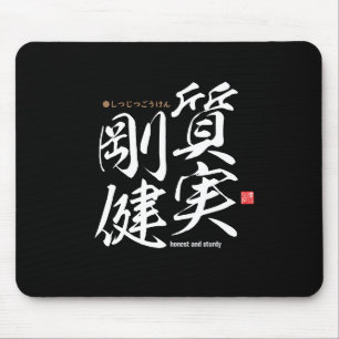 Tapis De Souris Kanji - honnête et solide -
