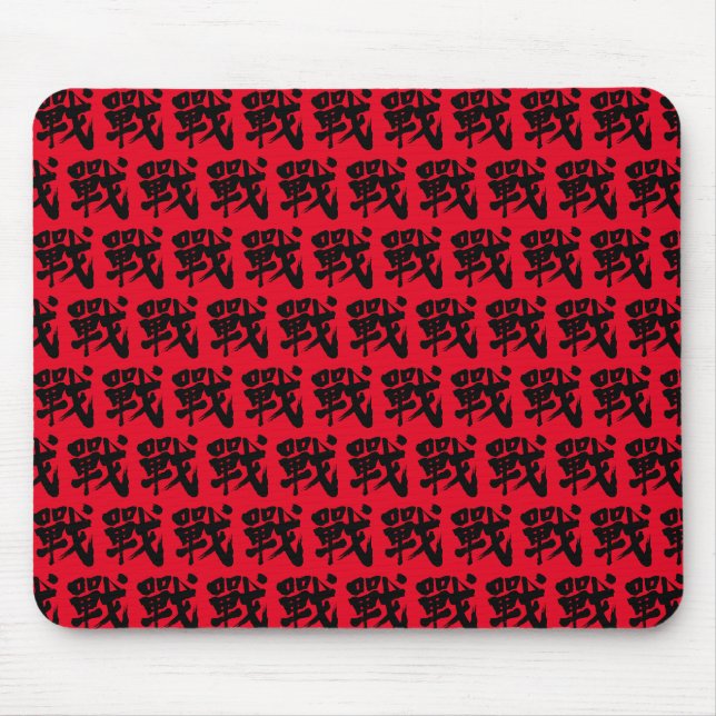 Tapis De Souris [Kanji] La bataille comme lettre classique (Devant)