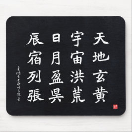 Tapis De Souris kanji - Mille caractères classique -