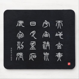 Tapis De Souris kanji - Mille caractères classique -