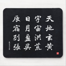 Tapis De Souris kanji - Mille caractères classique -