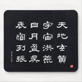 Tapis De Souris kanji - Mille Classiques des caractères chinois -
