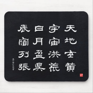 Tapis De Souris kanji - Mille Classiques des caractères chinois -