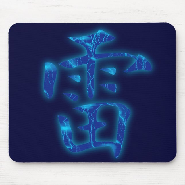 Tapis De Souris Kanji Mousepad de tonnerre (Devant)